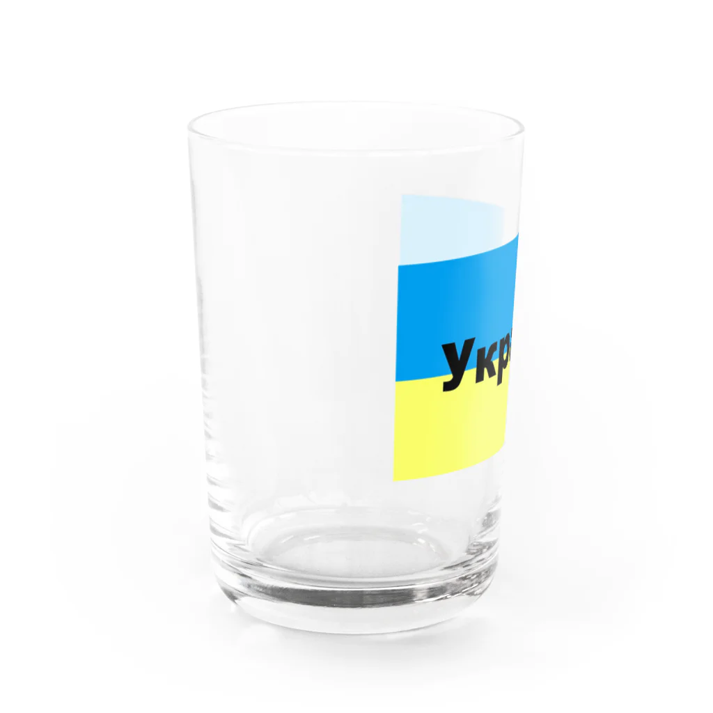 Hirocyのウクライナ（Україна）ウクライナ支援シリーズ002 Water Glass :left