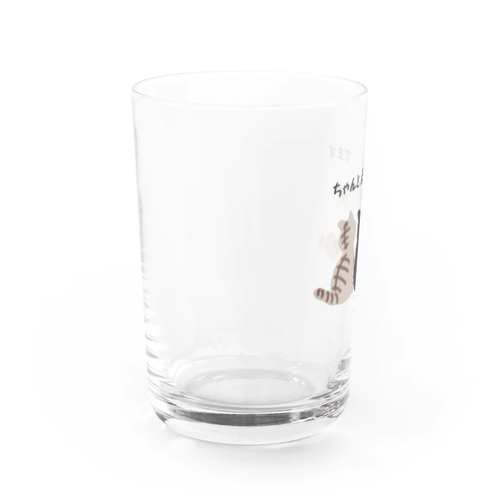 ボダコのレオのイタズラトリオ「ちゃんと、反省してます」 Water Glass :left