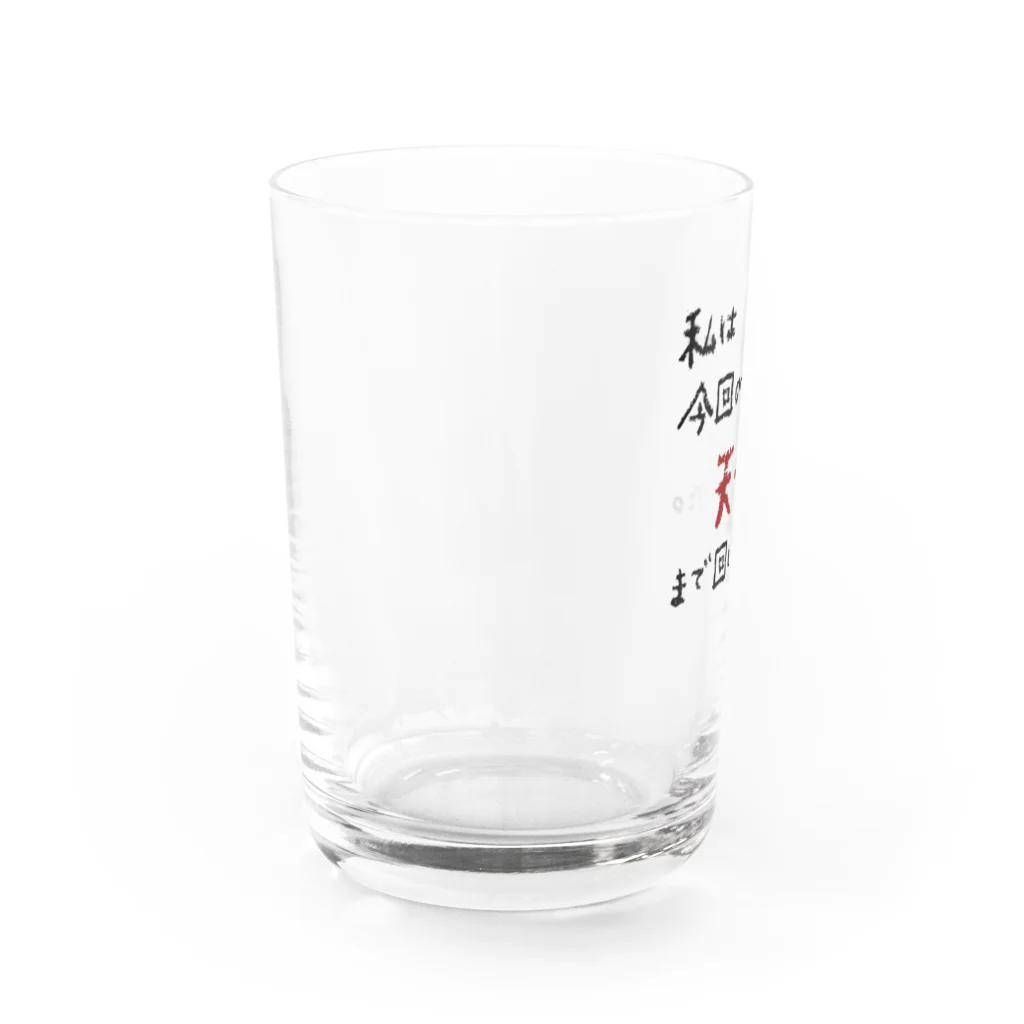 雫のガチャ爆死 Water Glass :left