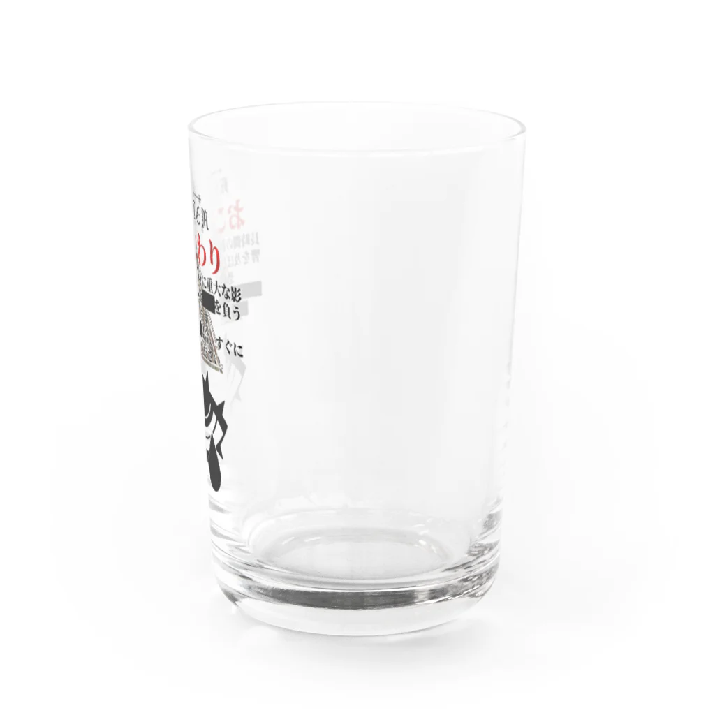 エゴイスト乙女の「おことわり」 Water Glass :right