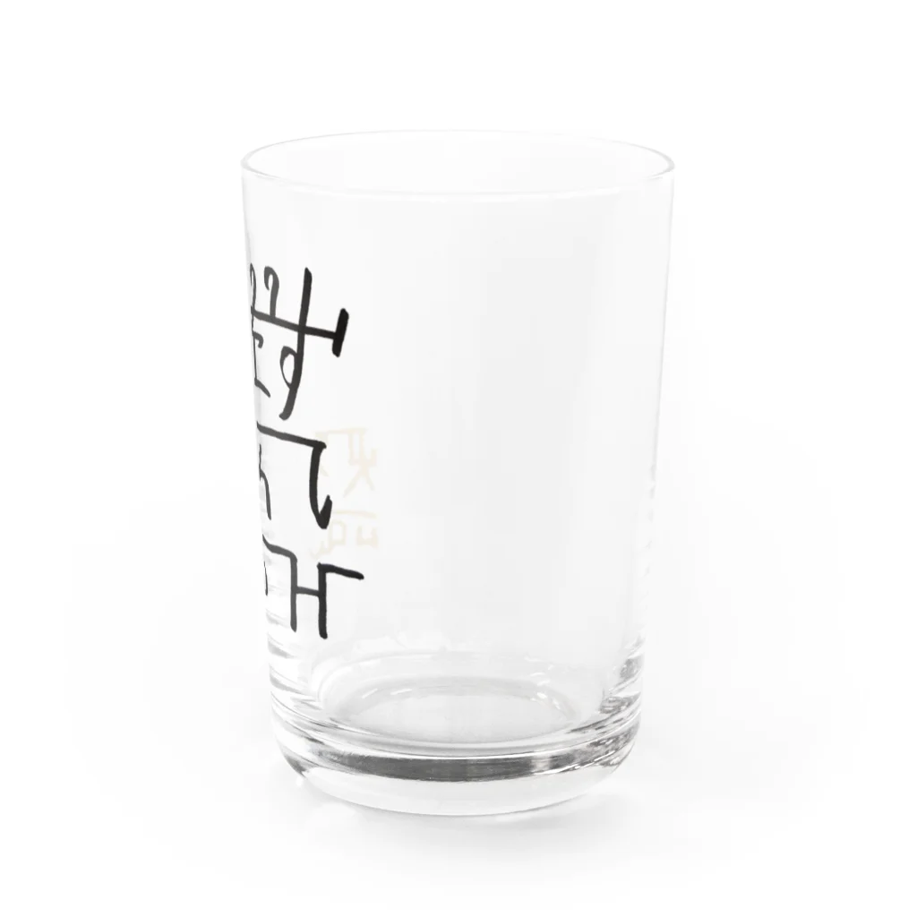 あろショップの龍体文字【りょう】 Water Glass :right