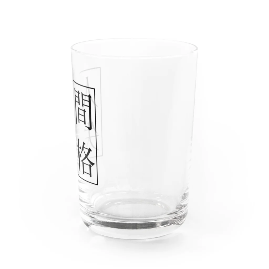 人間失格の言葉遊びの人間失格 Water Glass :right