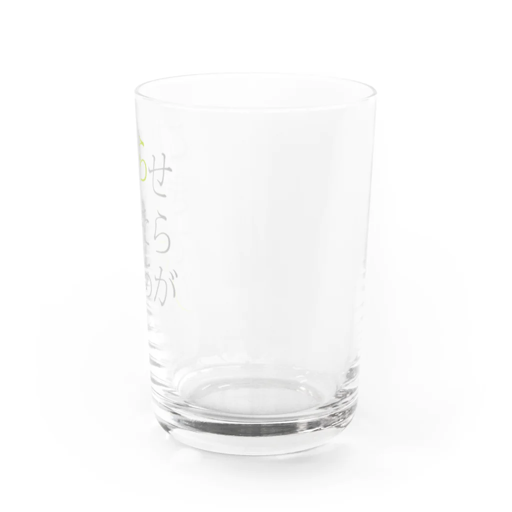 KANNUKIのこじらせきったらできあがり。（らっきー） Water Glass :right