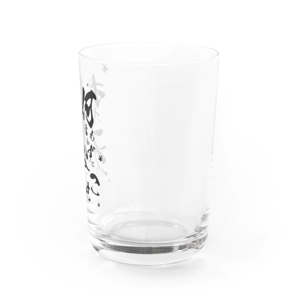 松ヤニ@ド底辺IT土方の何も言わずにボォナスよこせ Water Glass :right