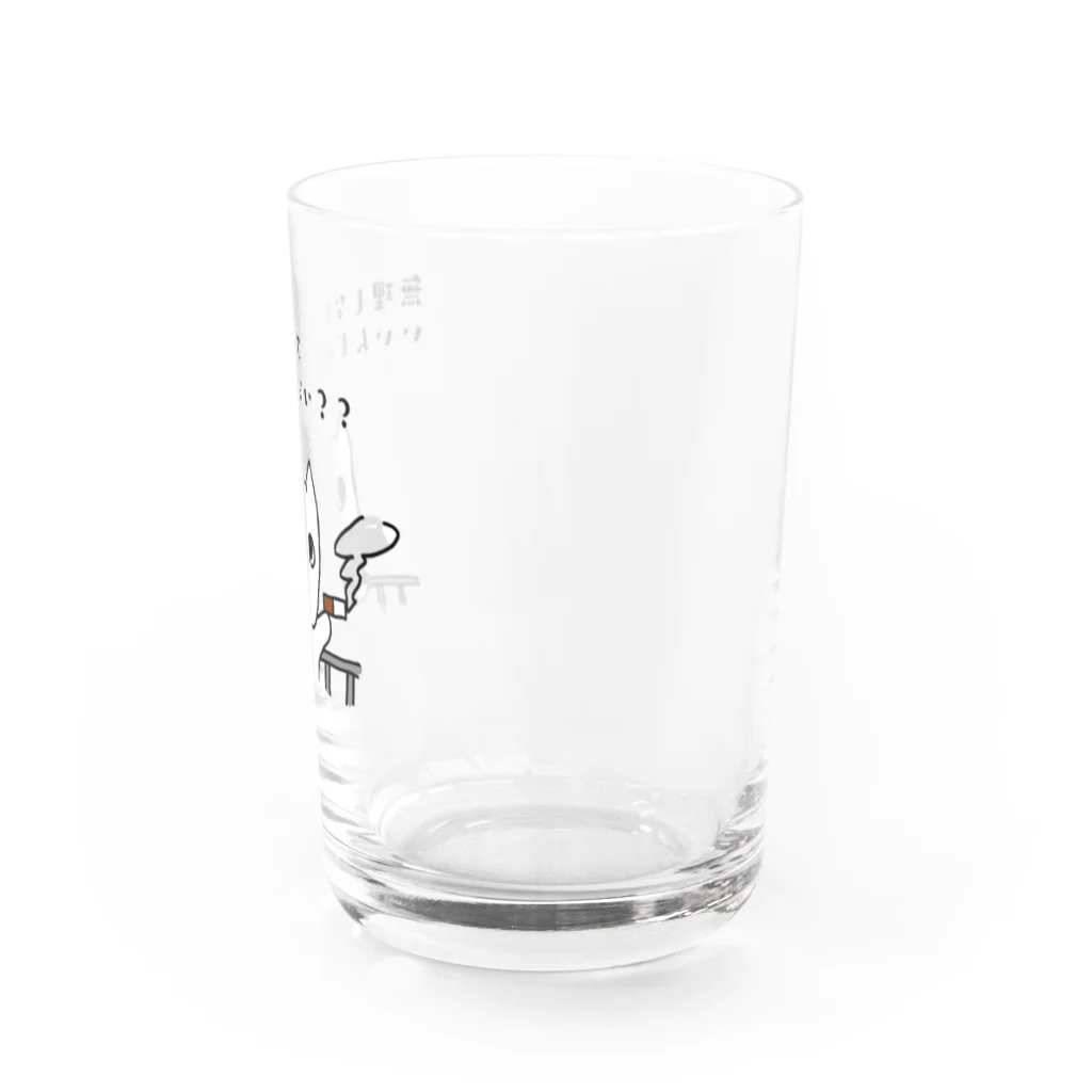 ひかりちゃんのお部屋のフレブル　ぶんちゃんののんびり生活 Water Glass :right