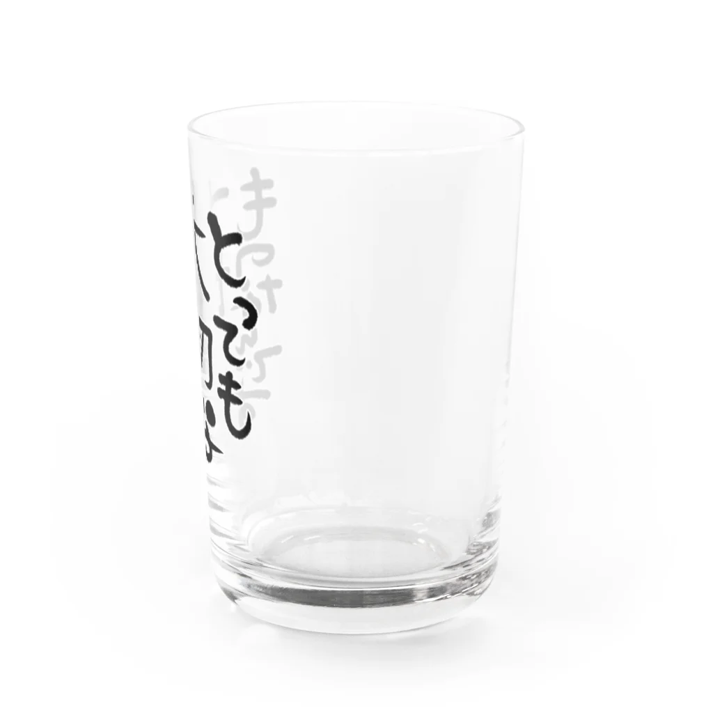 葉月あさこ(風椋)＠癒しの書【公式】のとっても大切 筆文字 Water Glass :right