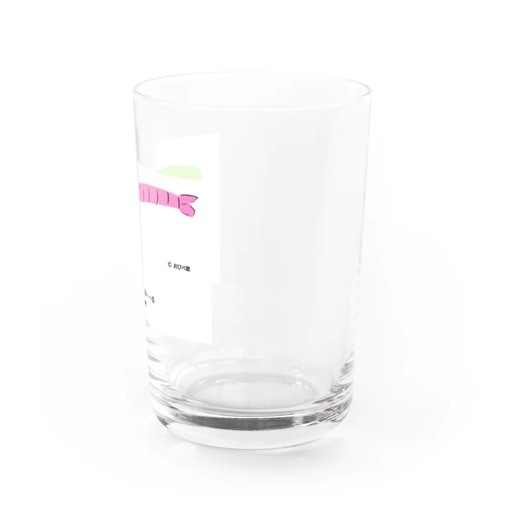 おぴぺ歌のワプティア Water Glass :right