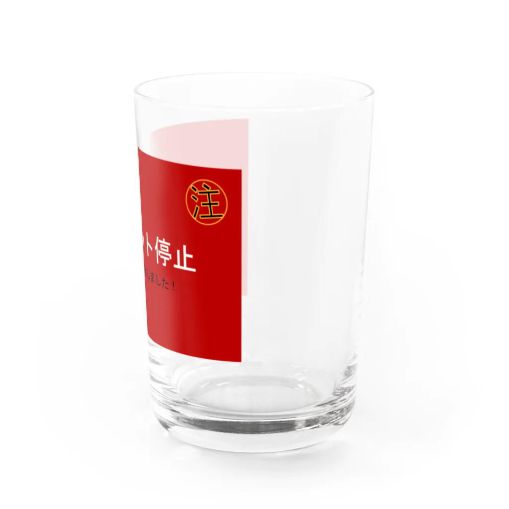 ツルテンの停止グッズ Water Glass :right