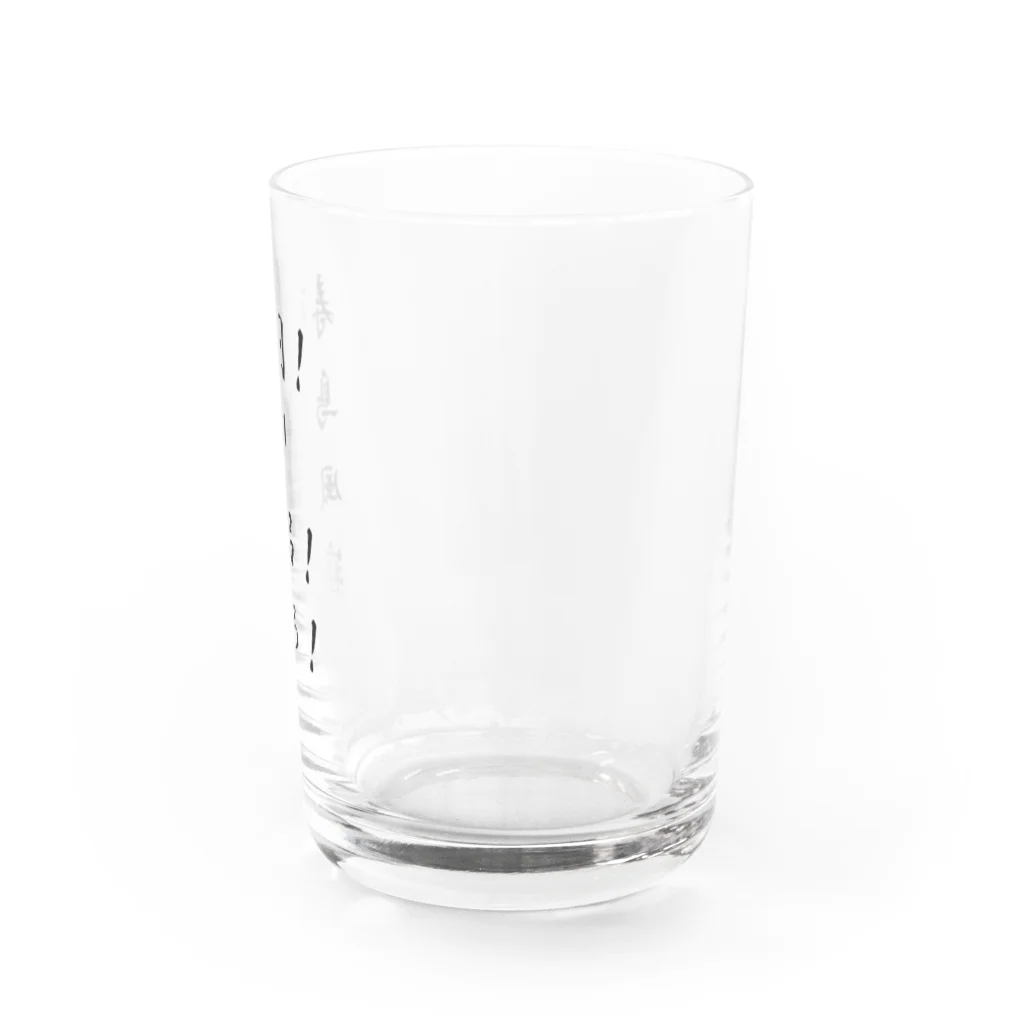 異文化交流の寿司！鳥！風呂！寝ろ！ Water Glass :right