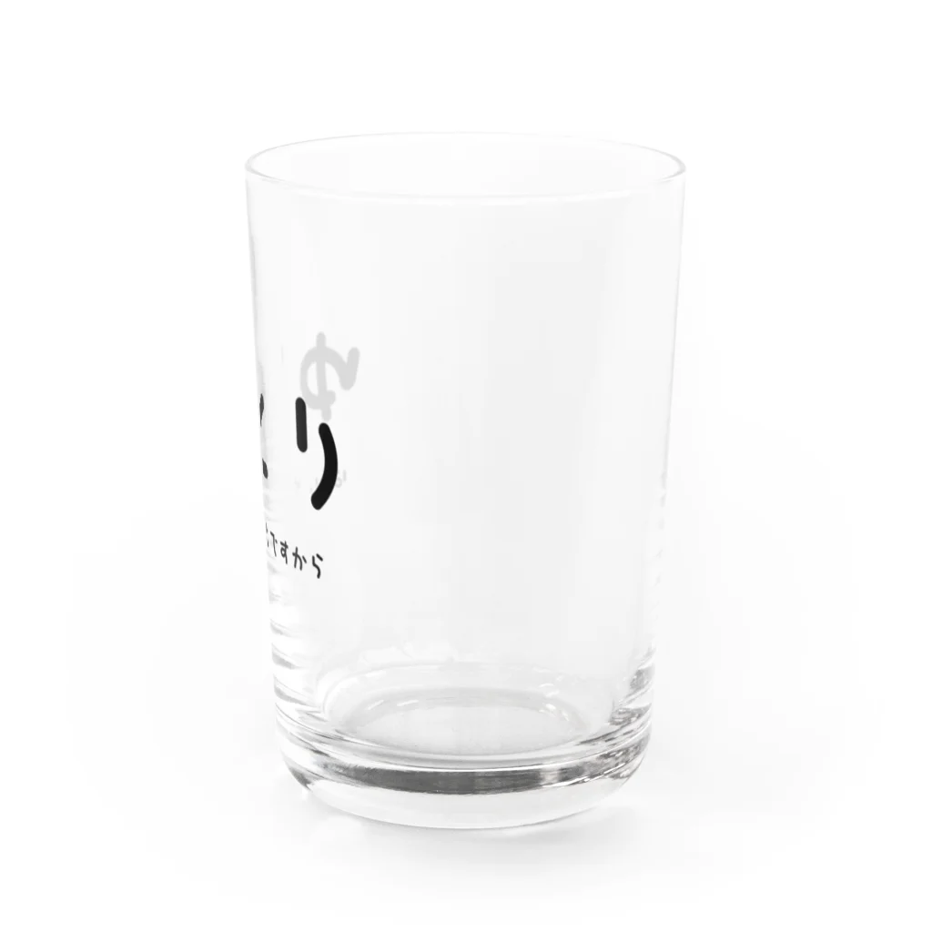 文字でもじもじ 文字Ｔシャツのゆとり Water Glass :right