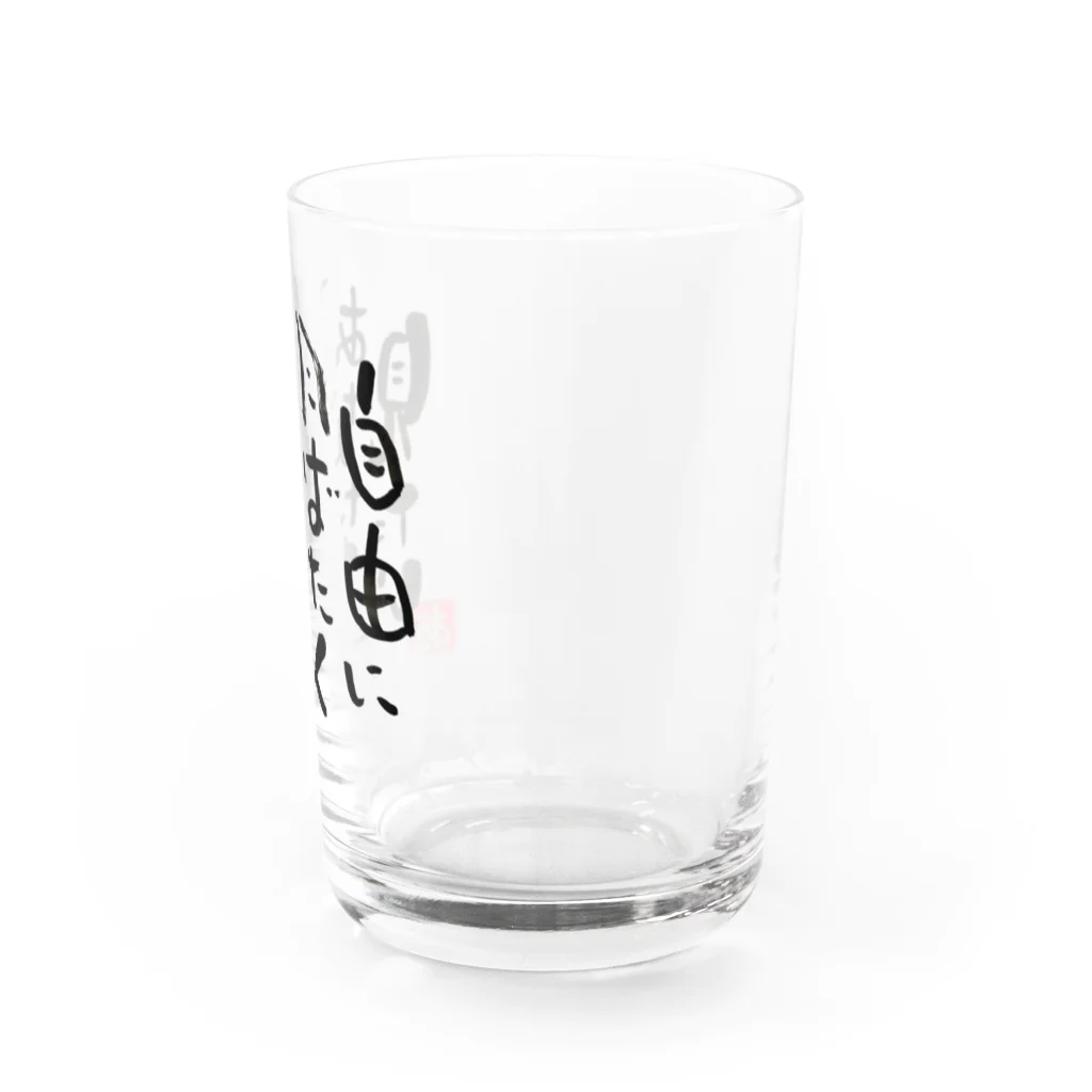 Pas★Enjoy 筆文字＆パステルアートのFree 筆文字 Water Glass :right