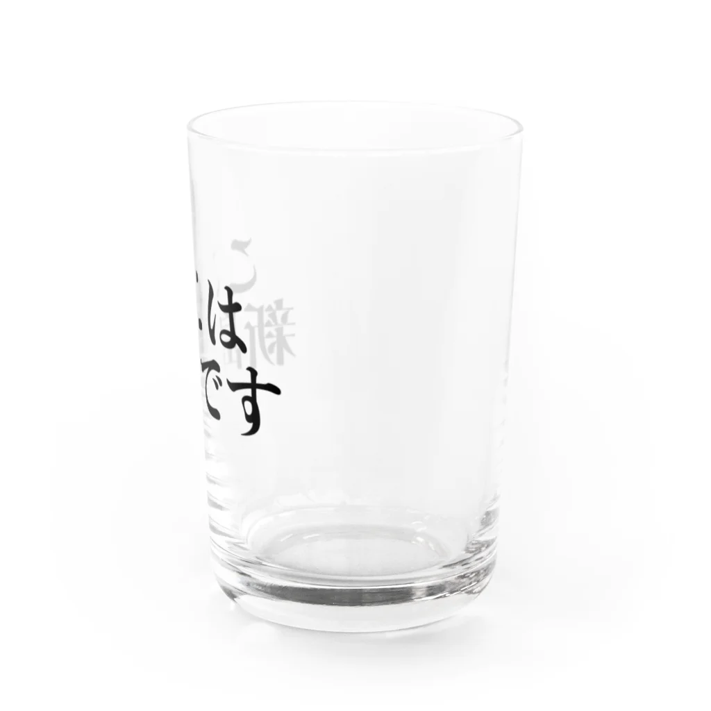 ダイバー専門店のここは・・・？ Water Glass :right