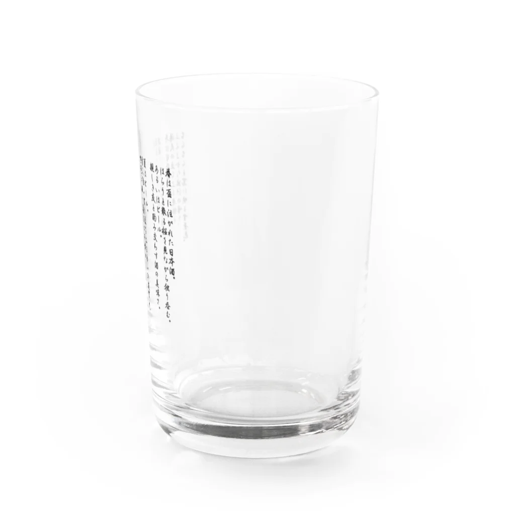 せーひ あきの春夏秋冬酒がうまい Water Glass :right