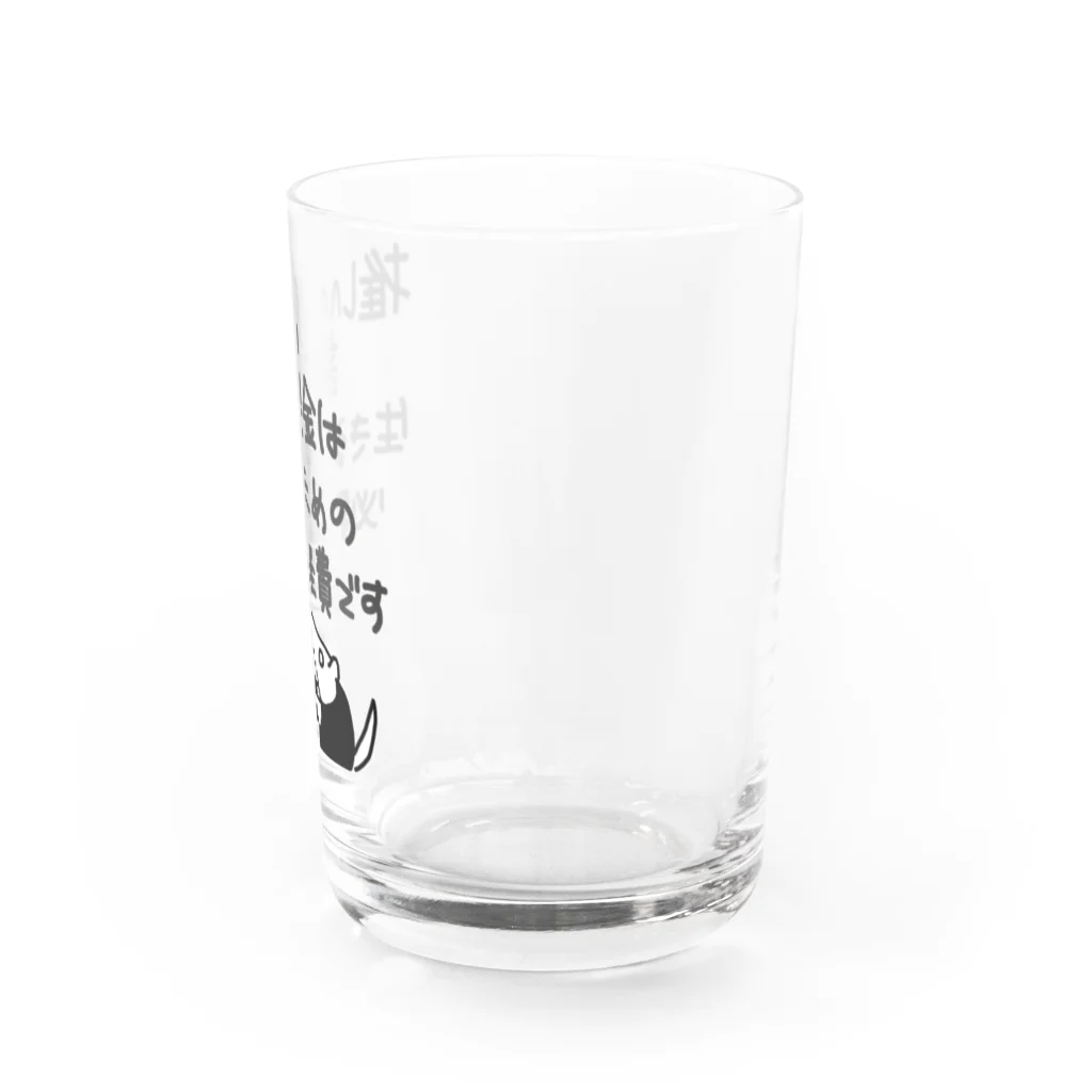 ミナミコアリクイ【のの】の推し活は生命線【ミナミコアリクイ】 Water Glass :right