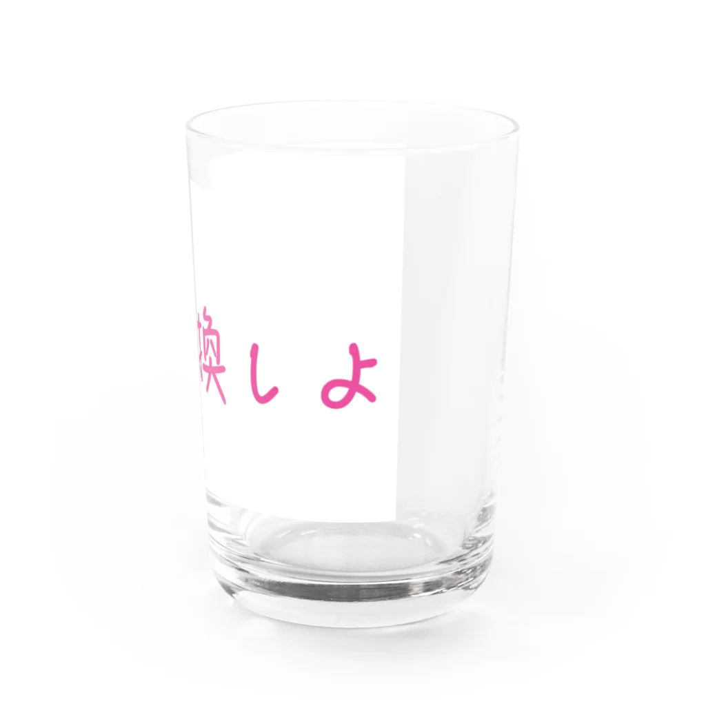 onechan1977のLINE交換しよグッズ Water Glass :right