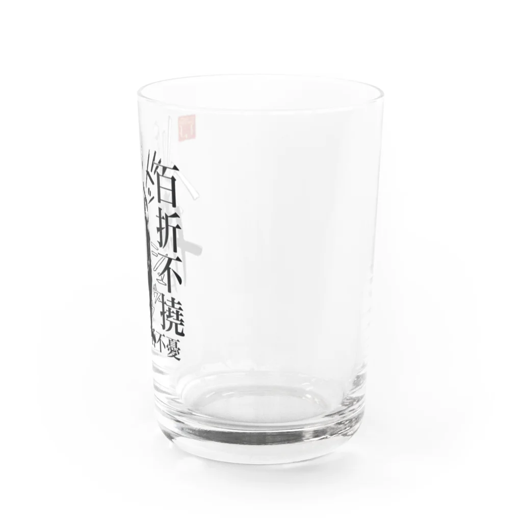 創作男子・稲冨の百折不撓 Water Glass :right