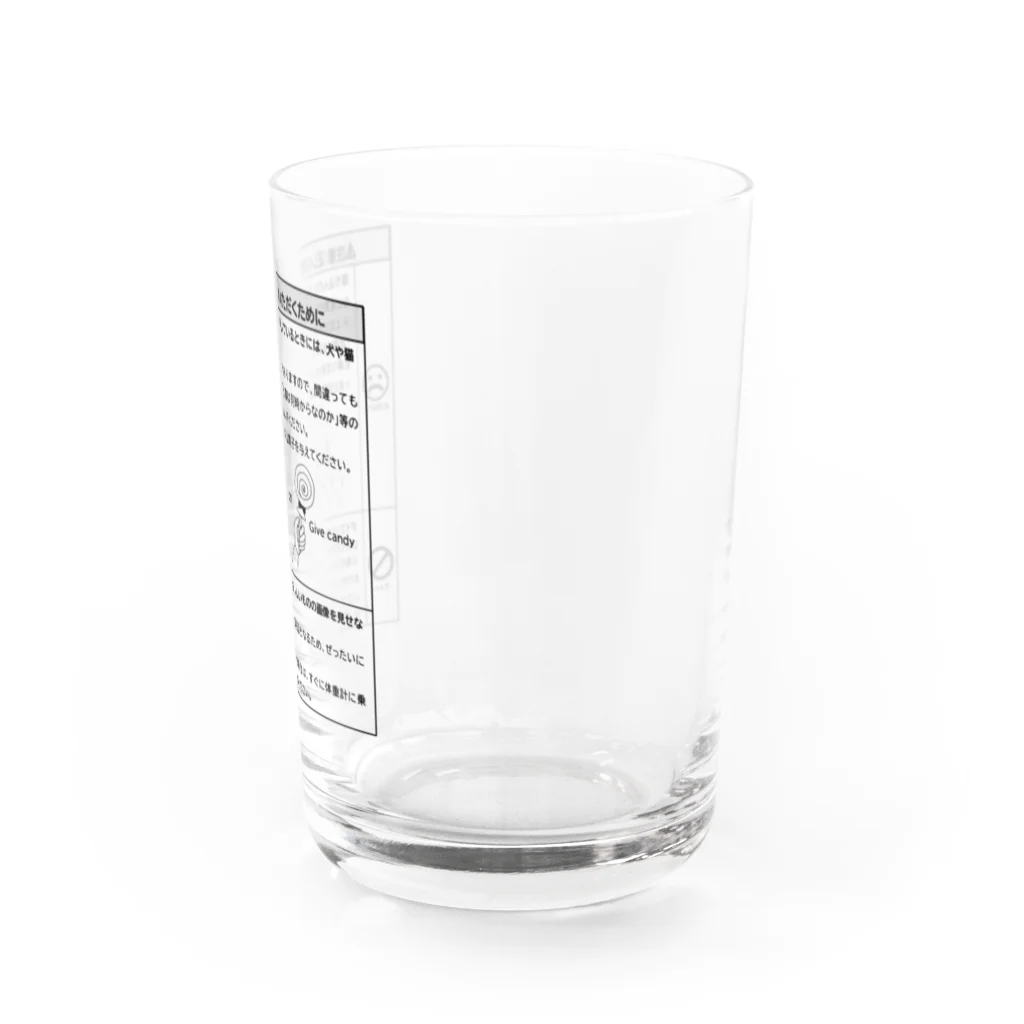 学食のビーフカレーをこよなく愛する大学生の正しくお使いいただくために Water Glass :right