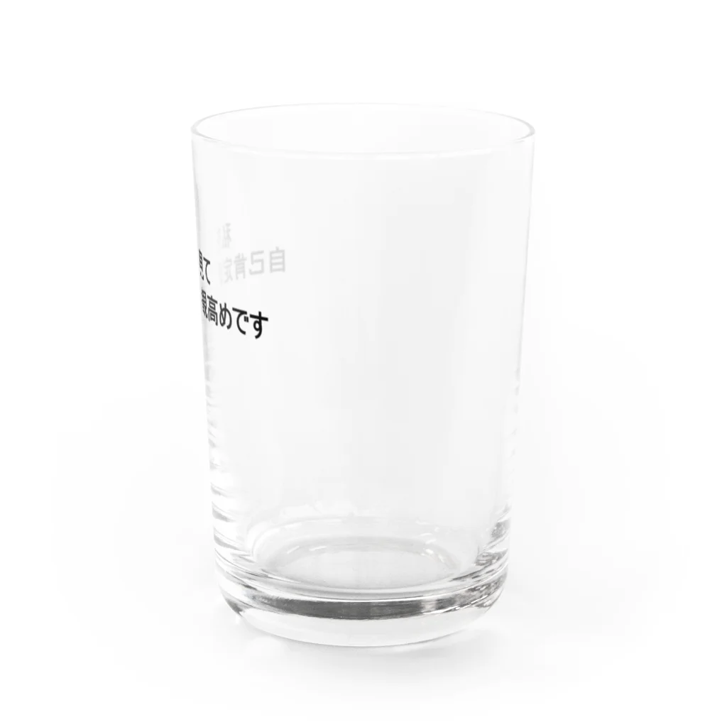 miyabi1211の自己肯定感の塊 Water Glass :right