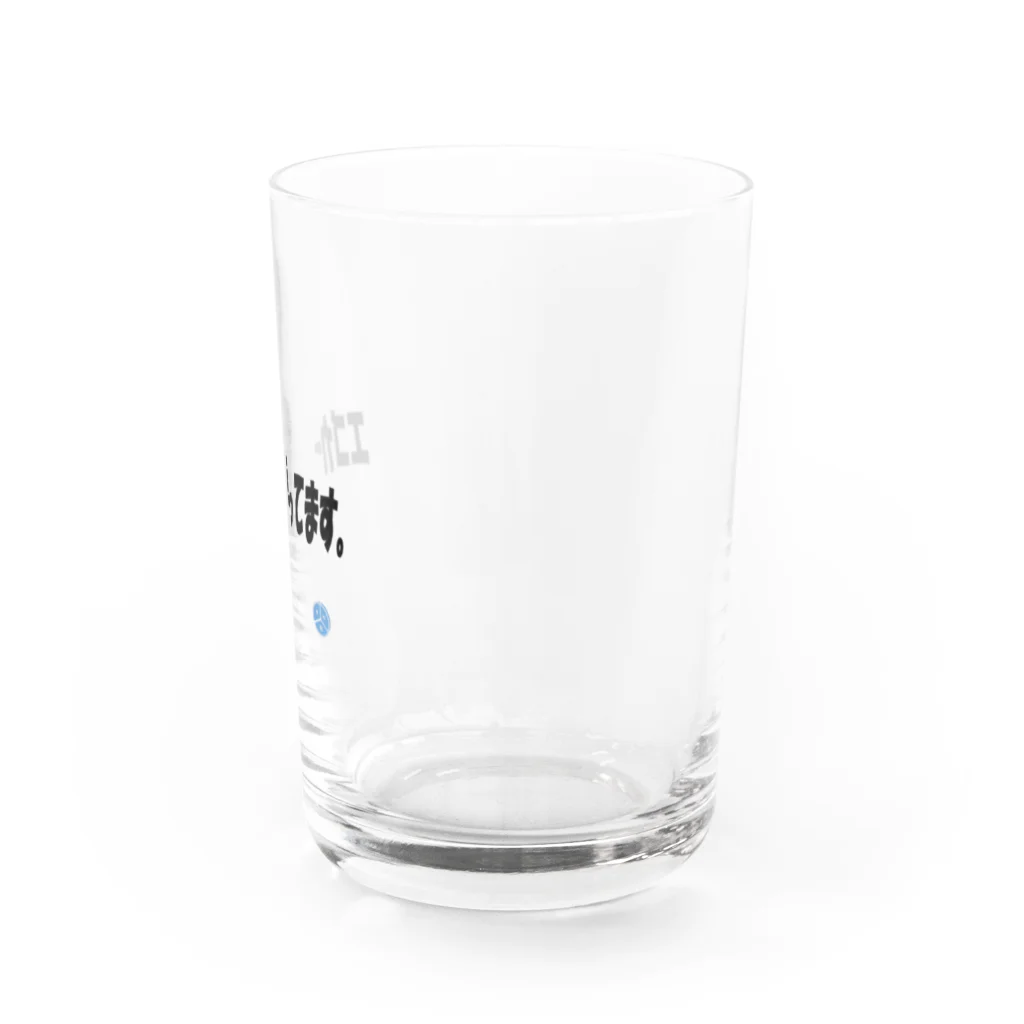 ユーカインドのエゴカー Water Glass :right