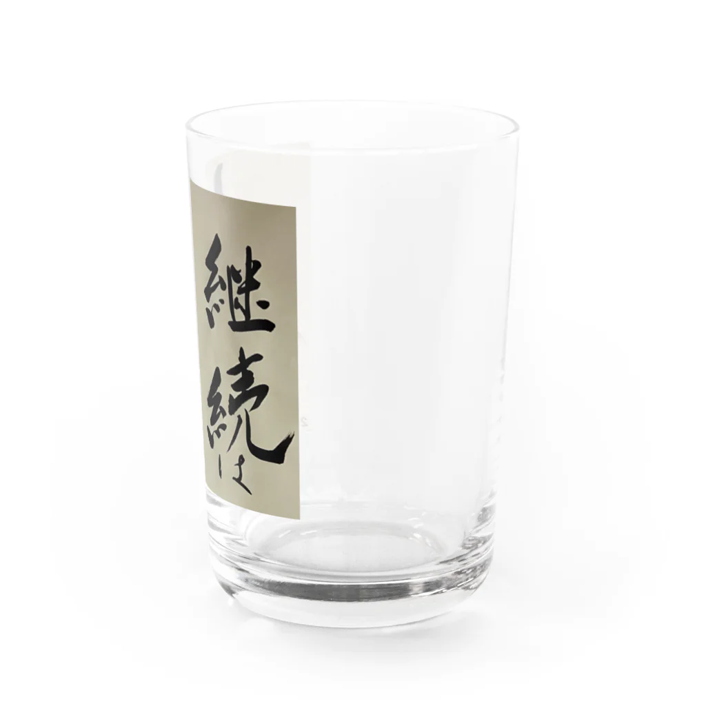 和の心の継続は力なり Water Glass :right