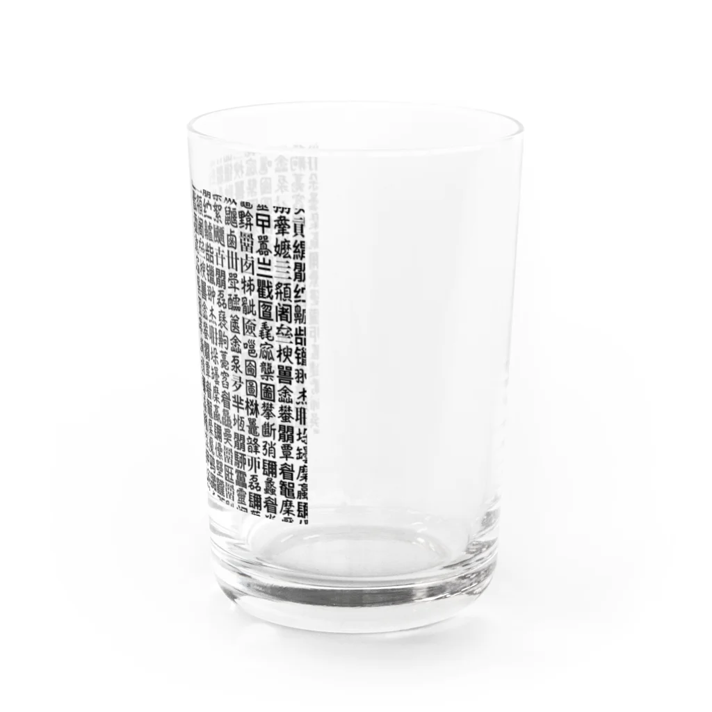 【ホラー専門店】ジルショップのある意味、怖い。難読漢字うじゃうじゃ Water Glass :right