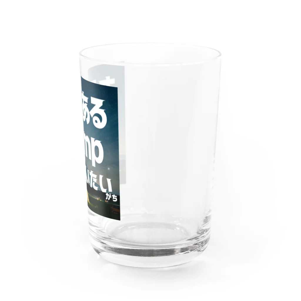 aruarucamperのあるあるキャンパー Water Glass :right