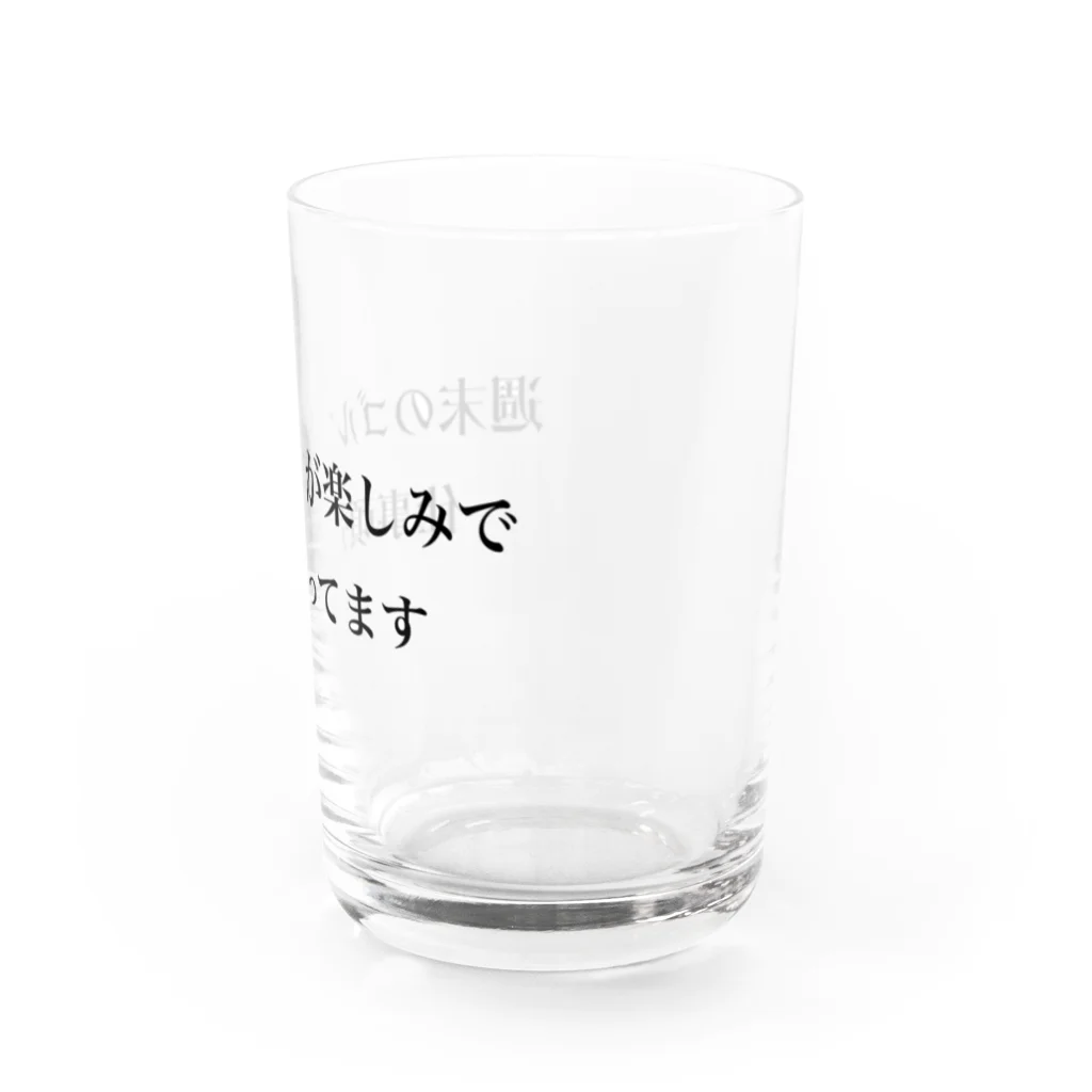 ゴルファーのひとりごとの週末はゴルフ Water Glass :right