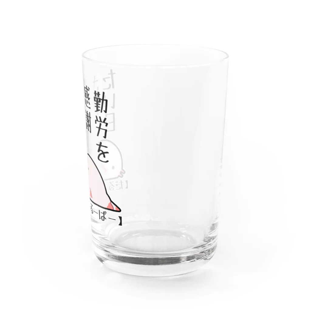 うさやの勤労感謝されたい気分のだるーぱーるーぱー Water Glass :right