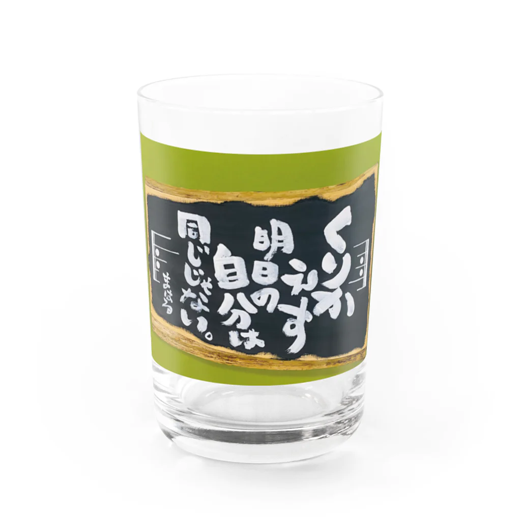 まはるのrepeat (gl) Water Glass :right