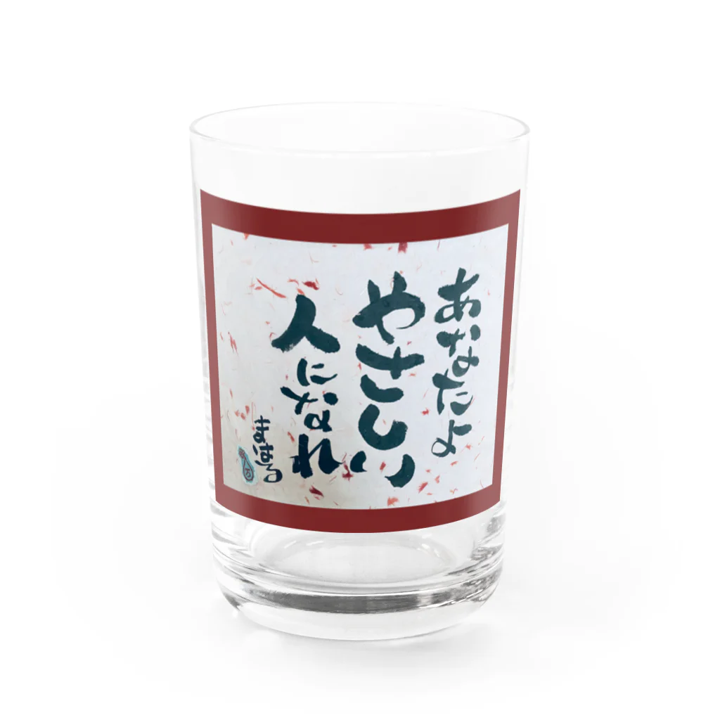 まはるのあなたよやさしい人になれ(gl) Water Glass :right