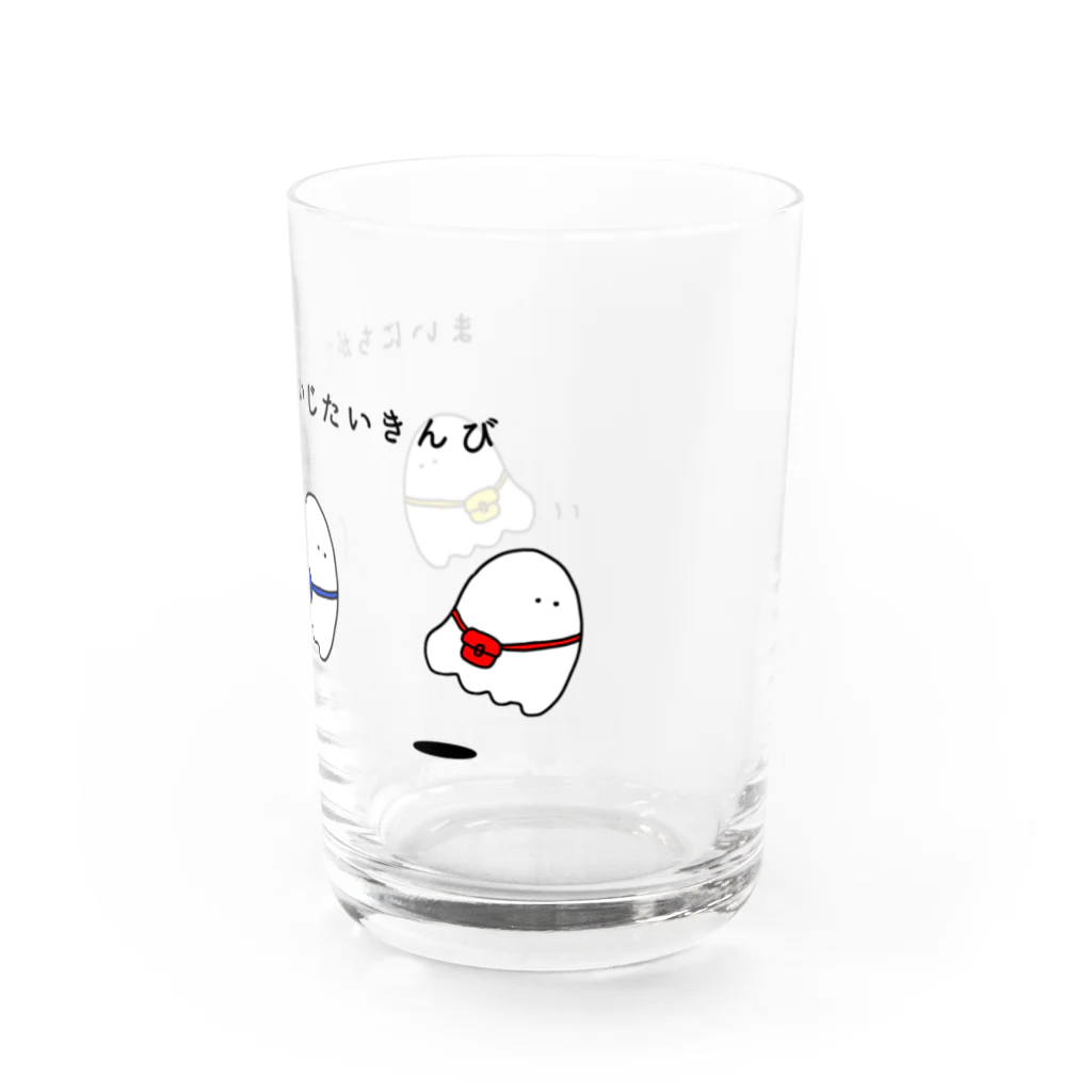 selfishのはたらきすぎを くいとめる おばけたち Water Glass :right