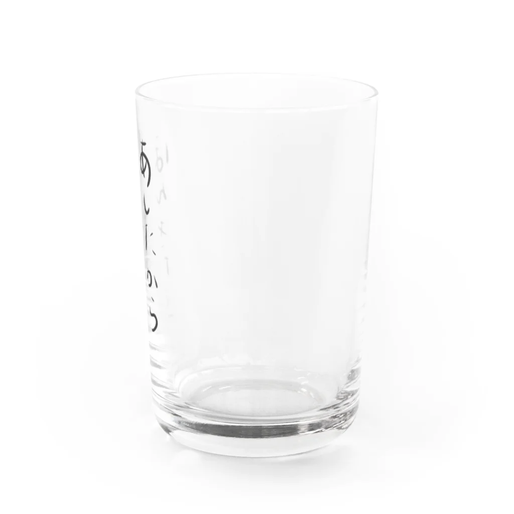 makoto0998のあしたからほんきだす Water Glass :right