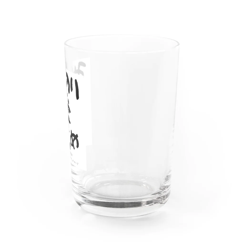 ぱうろのマインドブックマーク公式グッズのみのり愛強め Water Glass :right