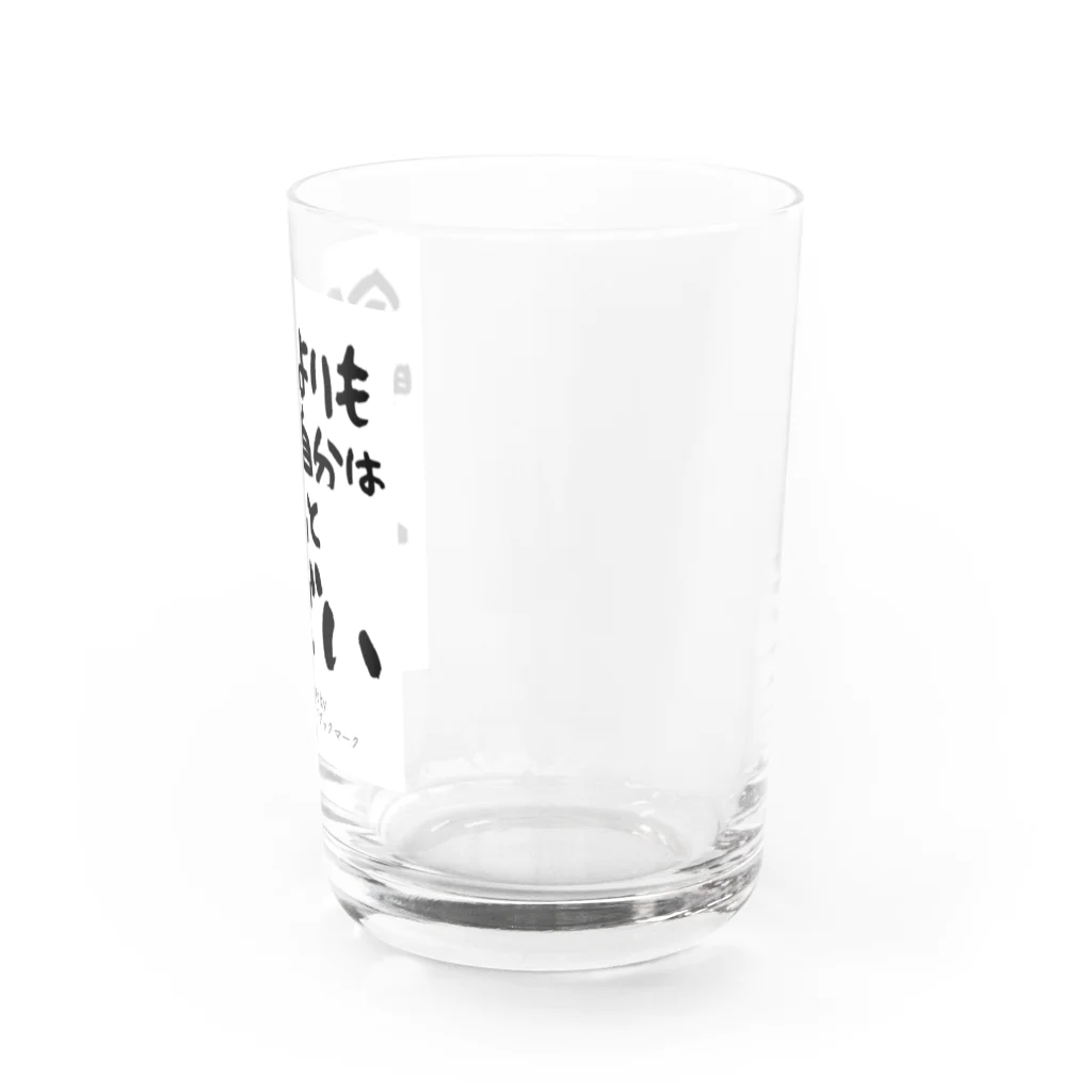 ぱうろのマインドブックマーク公式グッズの今日よりも明日の自分はもっとすごい Water Glass :right