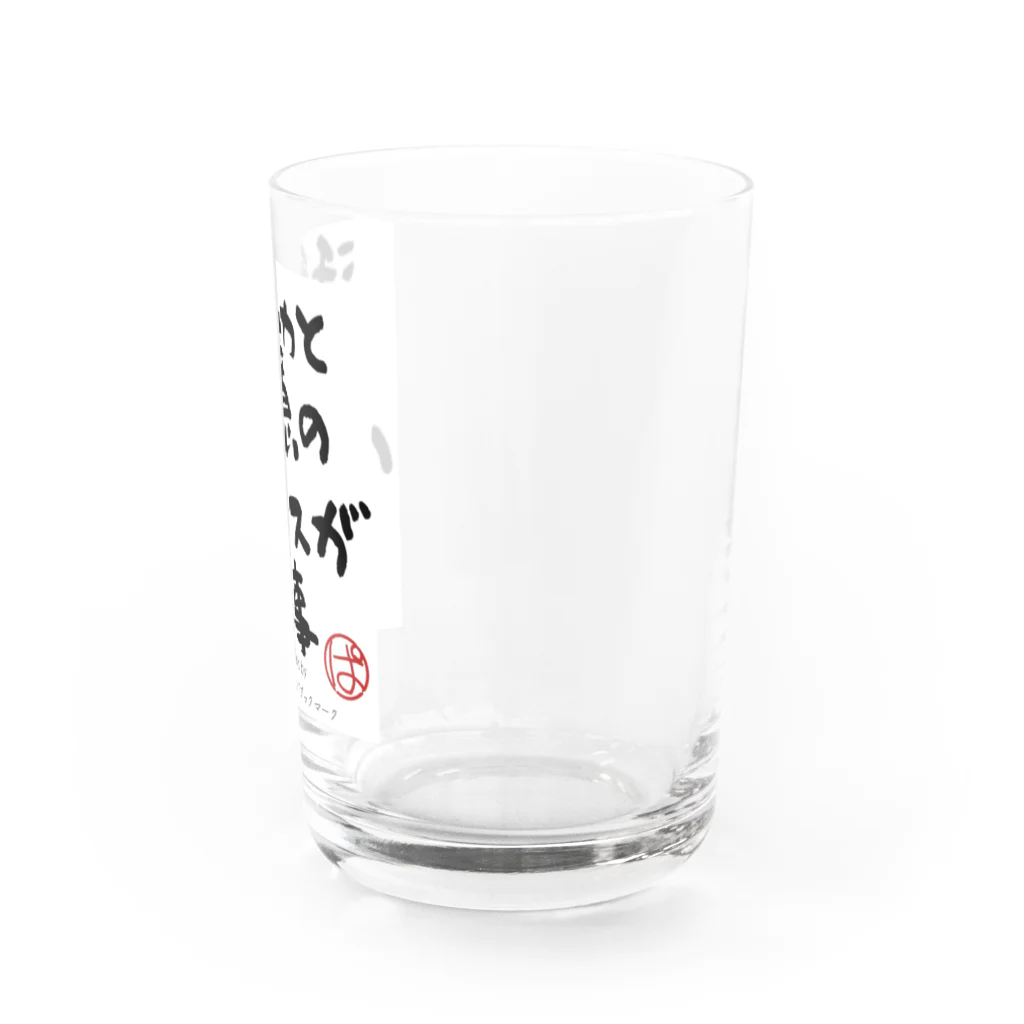 ぱうろのマインドブックマーク公式グッズの活動と休息のバランスが大事 Water Glass :right