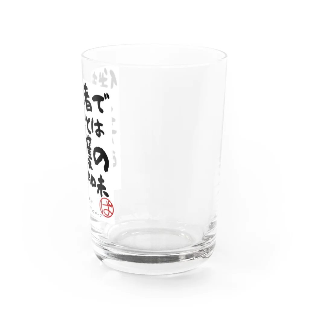 ぱうろのマインドブックマーク公式グッズの伴走者であることは看護の醍醐味 Water Glass :right