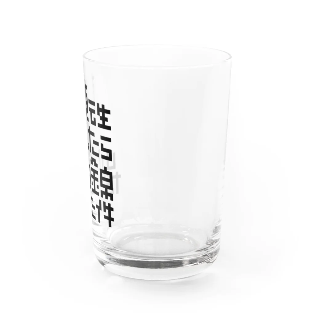 stereovisionの転生したら山田錦だった件 Water Glass :right