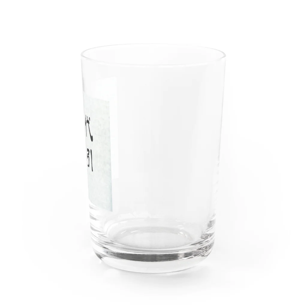 モデレーターマッキーのおみせの代引着払 Water Glass :right