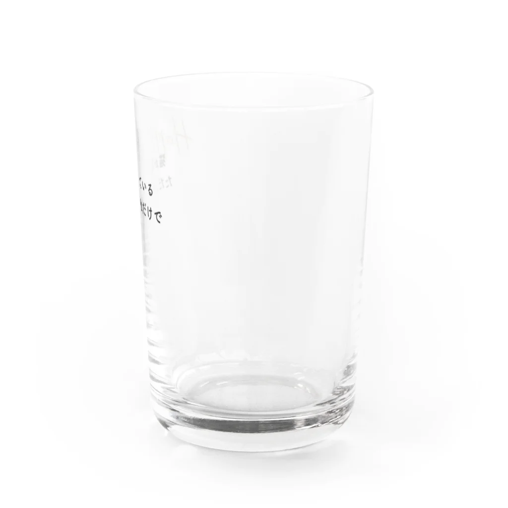 らぶ・きじしろズの猫が寝ている　ただそれだけで　Happy（テキスト） Water Glass :right