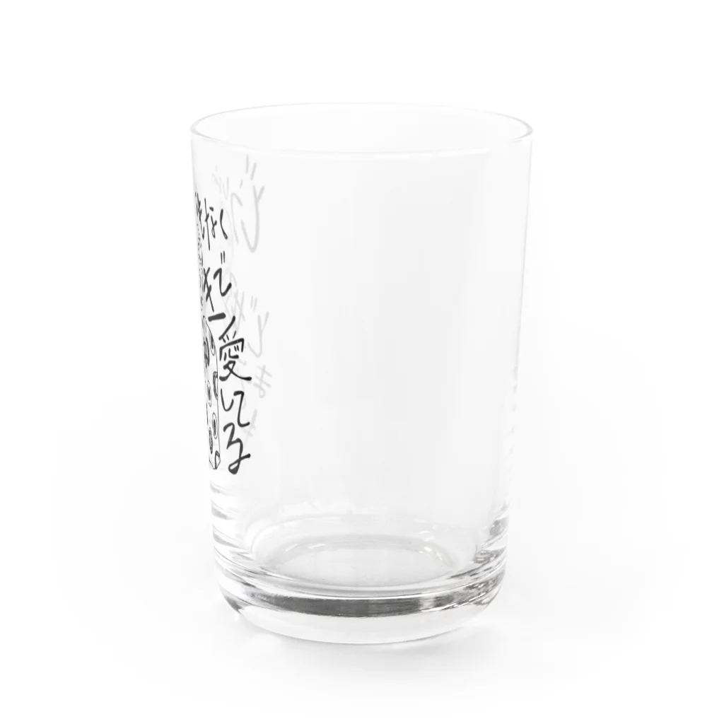 きょうもぜったいがんばらない。の2年E組初恋くん。 Water Glass :right