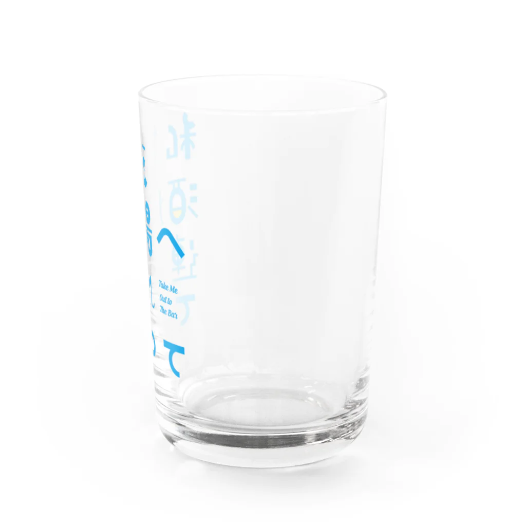 stereovisionの私を酒場へ連れてって Water Glass :right