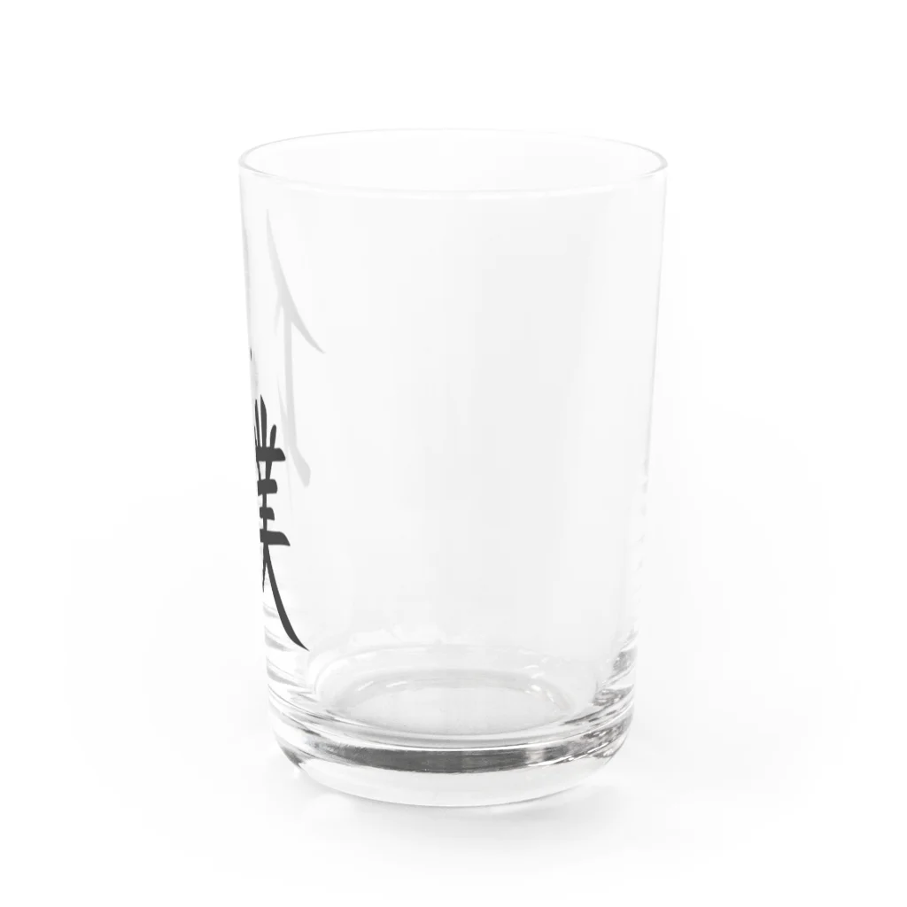 矢道のたんぽぽ －SUZURI店－の下僕 Water Glass :right