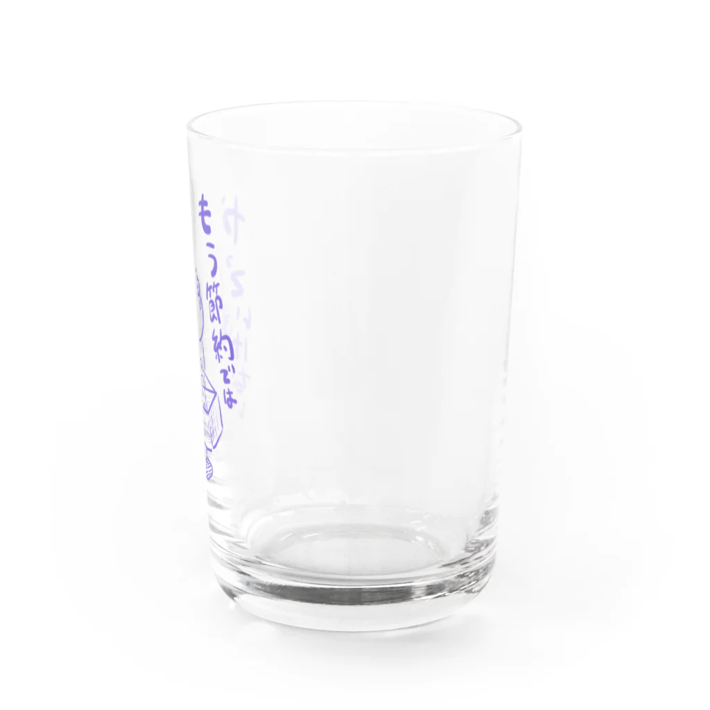 生活学習の問題は節約ではなく Water Glass :right