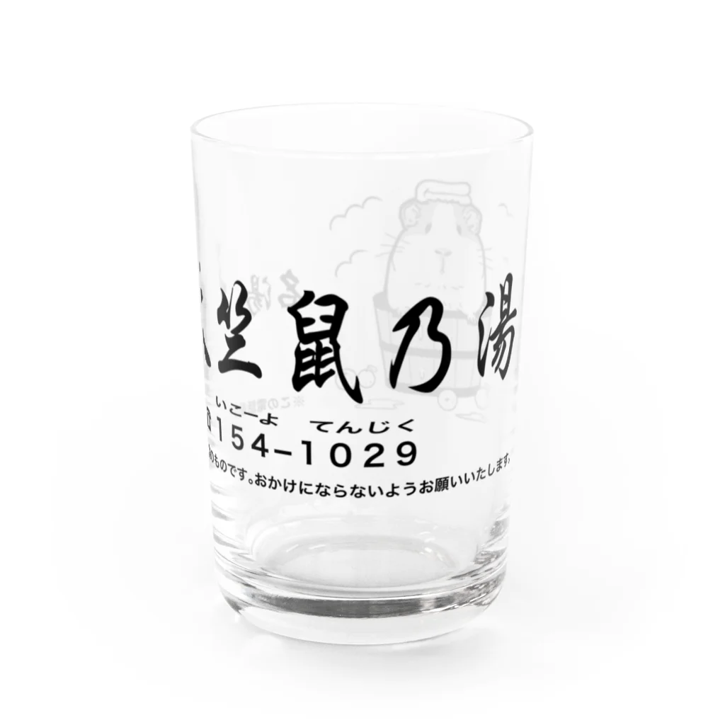 nins・にんずの名湯・天竺鼠乃湯 Water Glass :right