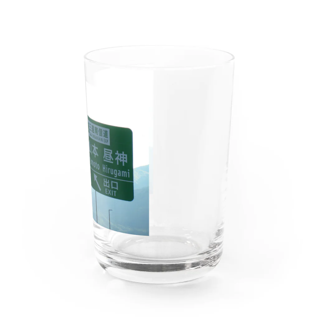 nexco大好き人の中央自動車道飯田山本IC Water Glass :right