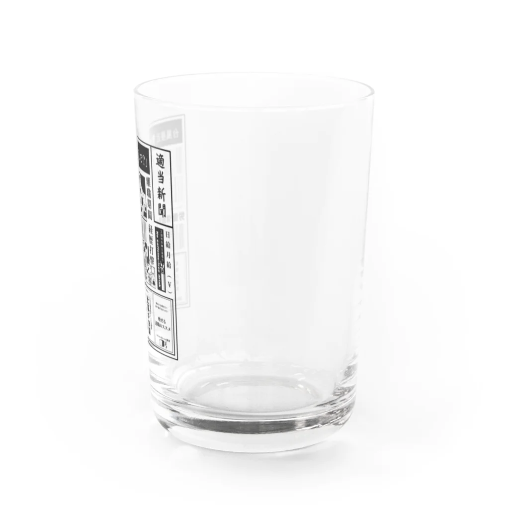 みなのせかいの社畜辞任 Water Glass :right