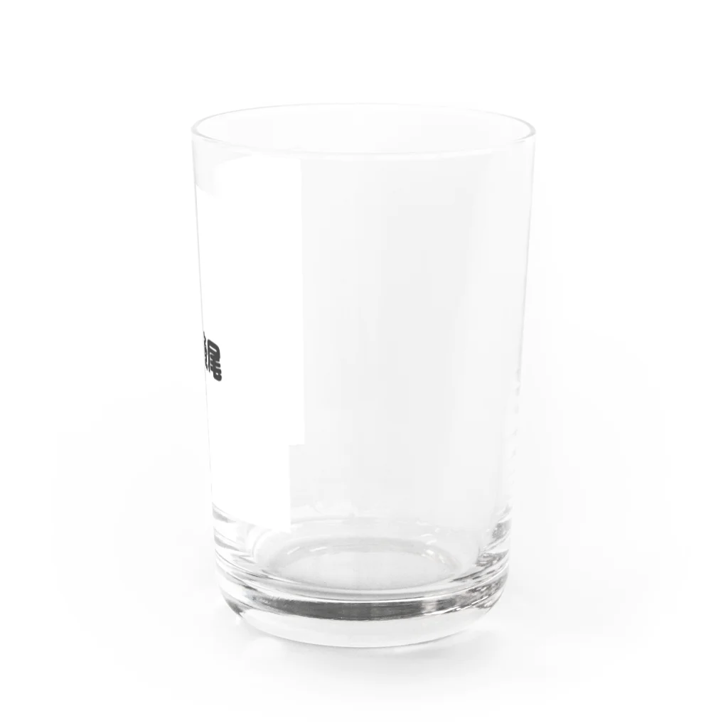 おみタイムselectionの最後尾　グッズ Water Glass :right