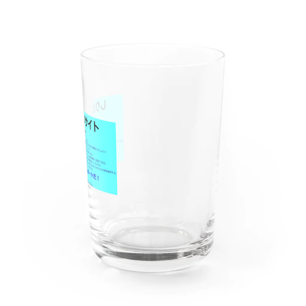 タール団ツイッタール支部のしりとりサイト公式グッズ Water Glass :right