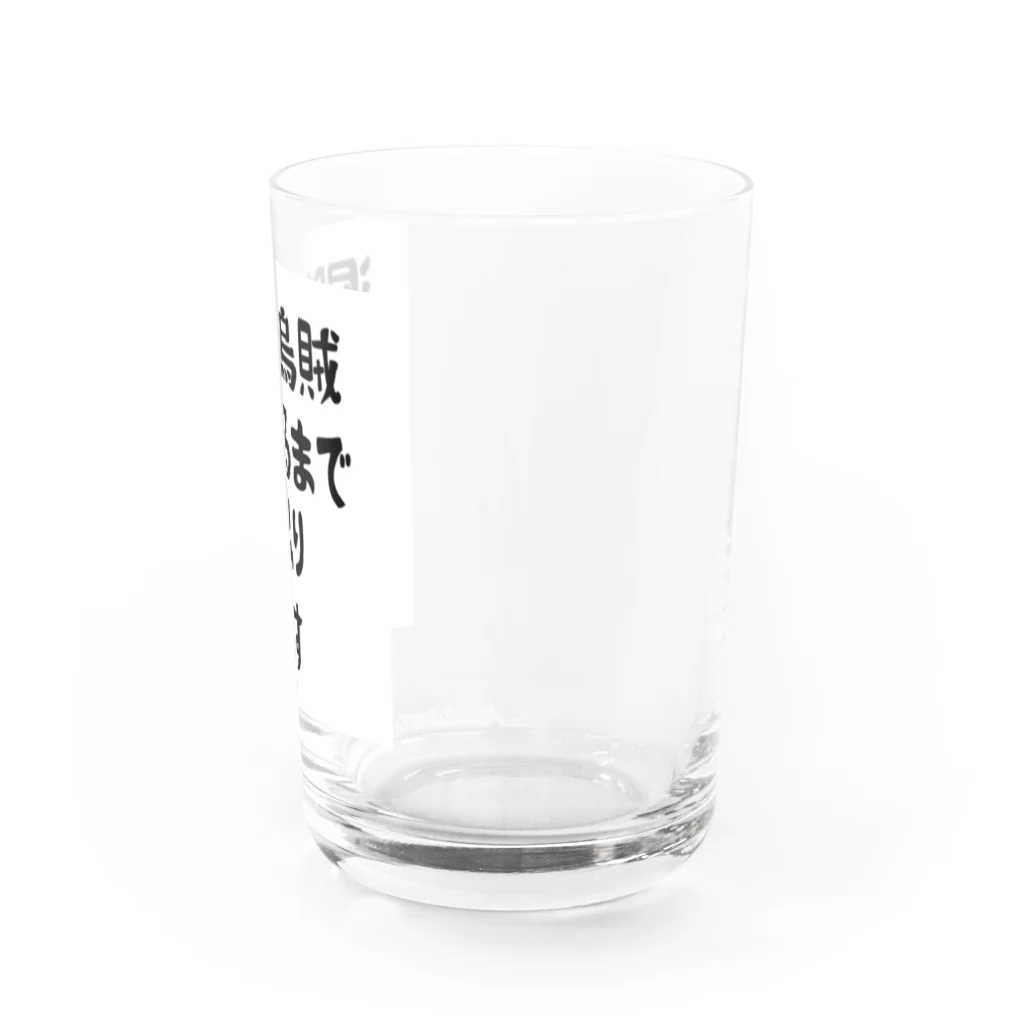 KOUJI NET ORIGINAL SHOPのエギング釣れるまでしゃくり倒す Water Glass :right