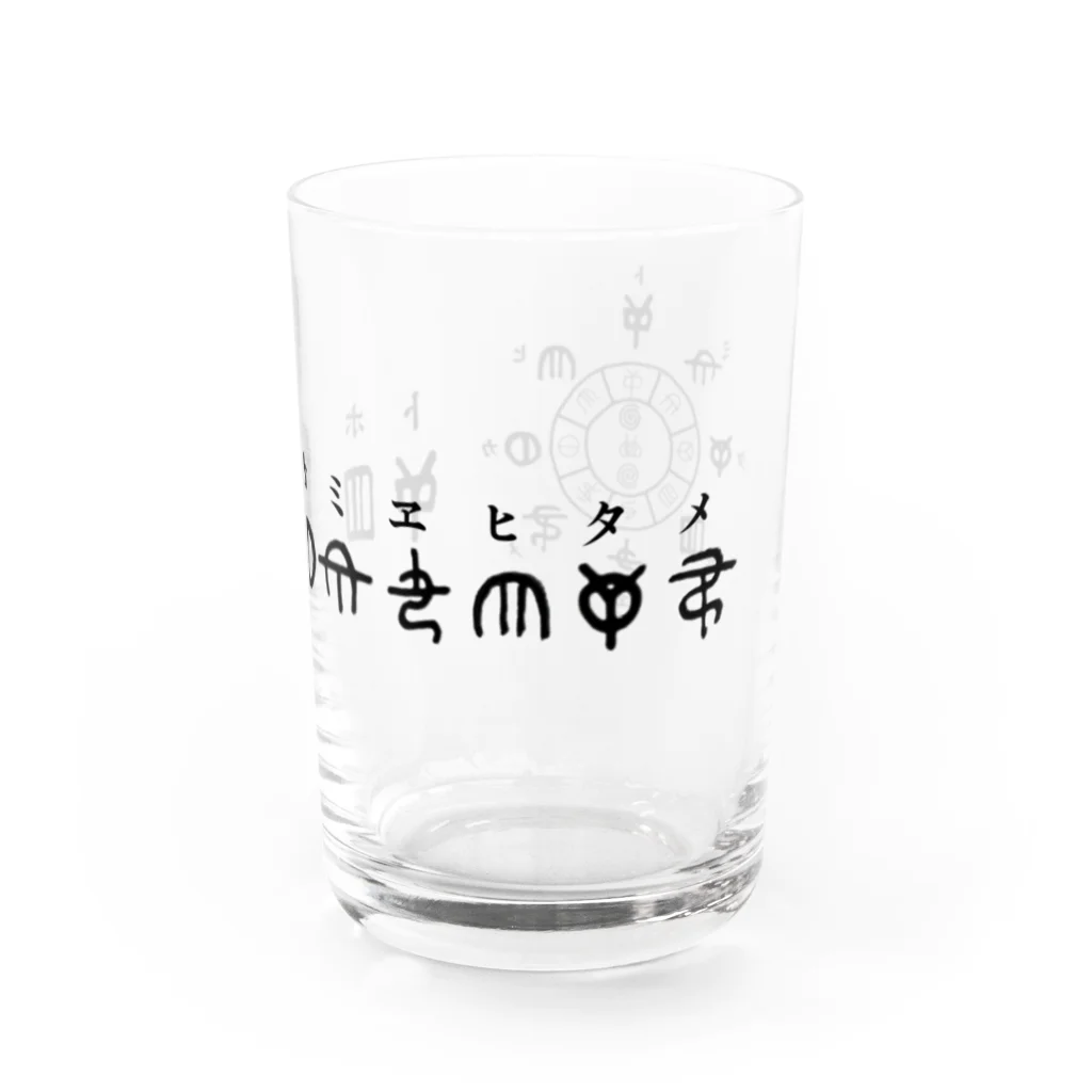 COCONUTchanのトホカミヱヒタメ デザイン Water Glass :right